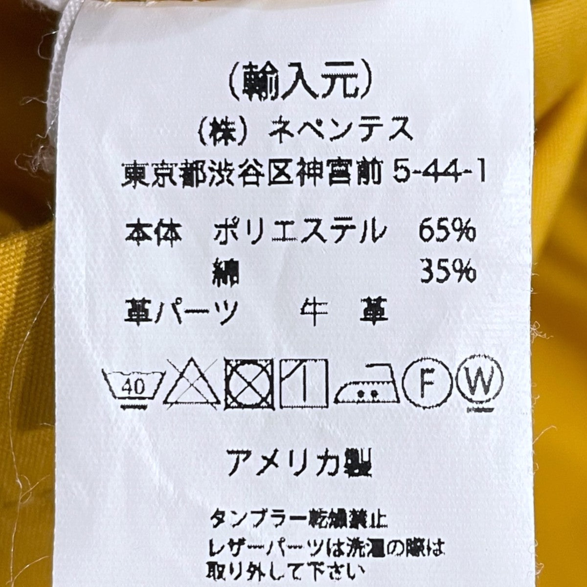 Engineered Garments 18SS マウンテンパーカー Atlantic Parka アトランティックパーカー F8D0411 古着・中古-9枚目のアイテム画像