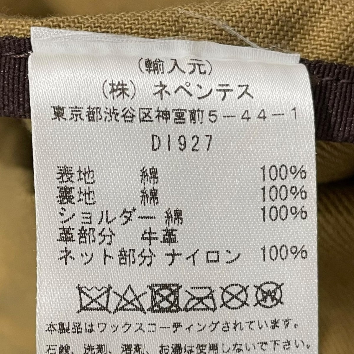 south2 west8 22AW オイルドバックパック Rucksack - Waxed Cotton ラックサック - ワックスド コットン DI927 古着・中古-10枚目のアイテム画像