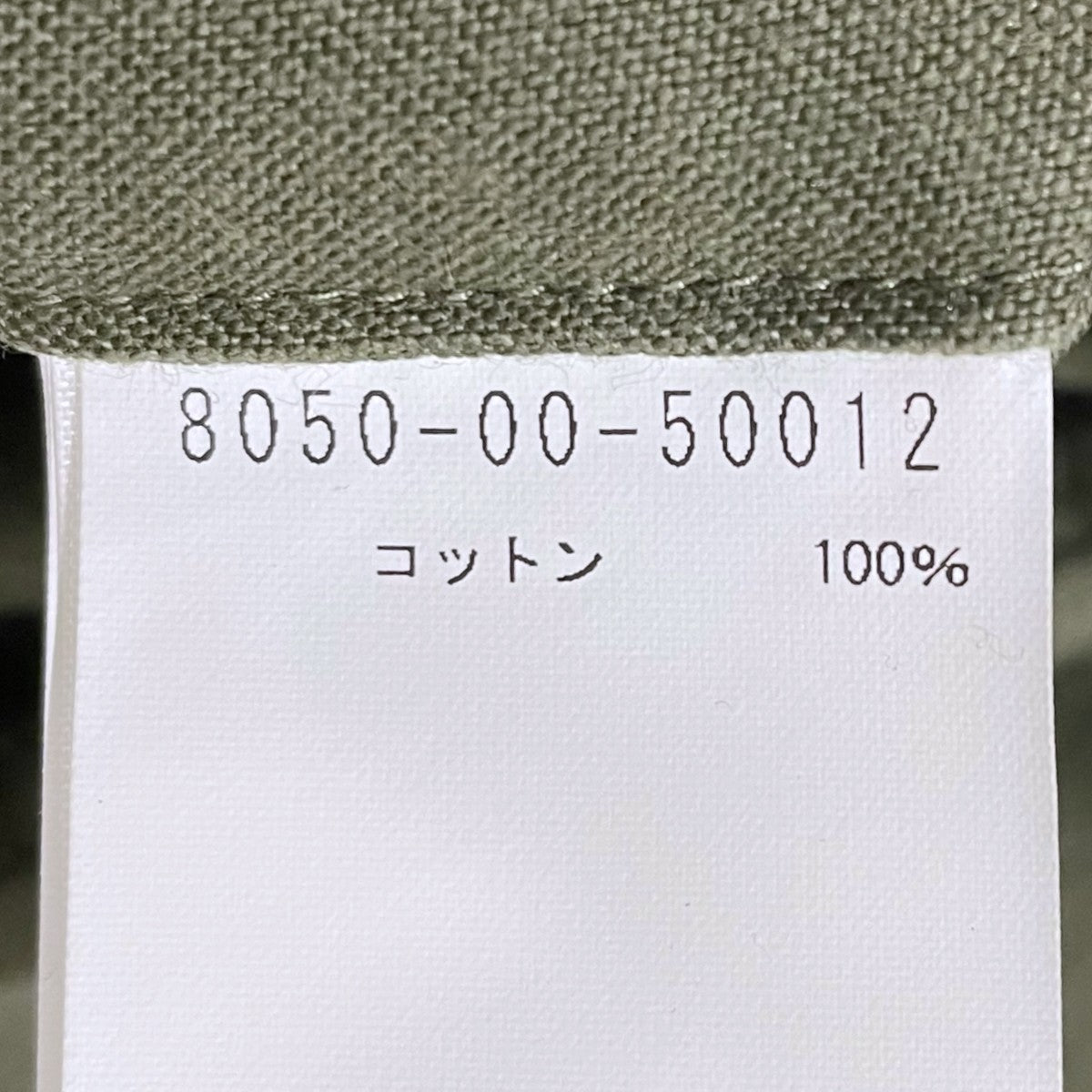 NIGEL CABOURN アーミーカーゴパンツ ARMY CARGO PANT 8050-00-50012 古着・中古-7枚目のアイテム画像