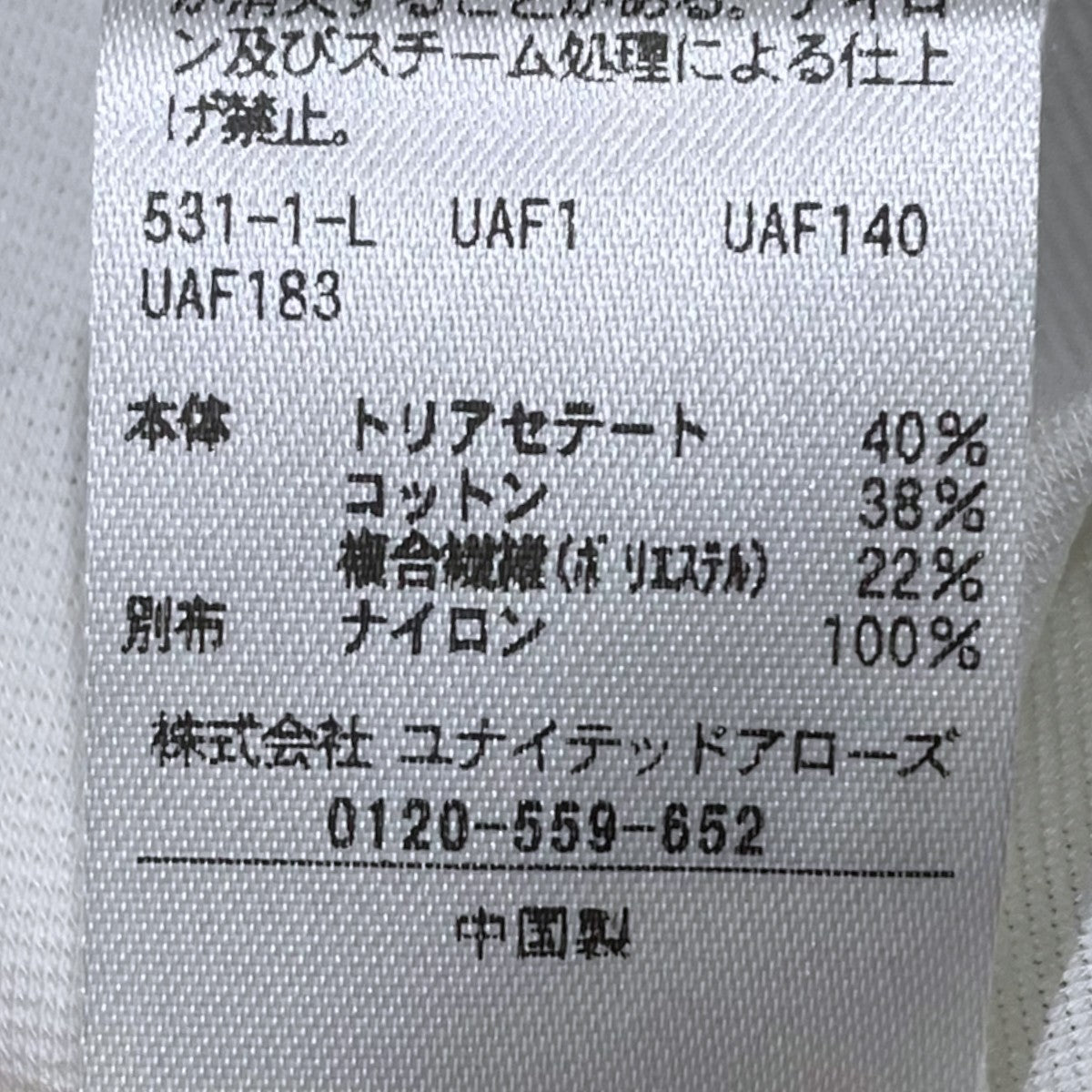 UNITED ARROWS 24SS ビスチェデザイン カットソートップス 1517-199-2528 古着・中古-6枚目のアイテム画像