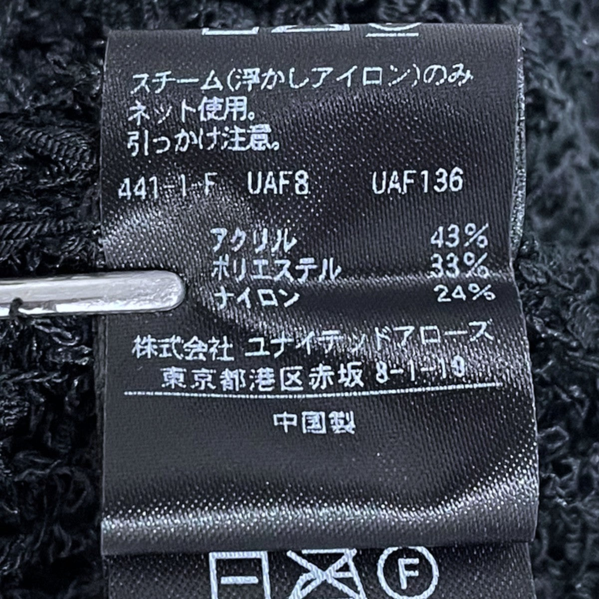 UNITED ARROWS 23SS 五分袖ニットセーター ミックスヤーン 5SL 半袖ニッ 1518-106-1774 古着・中古-5枚目のアイテム画像