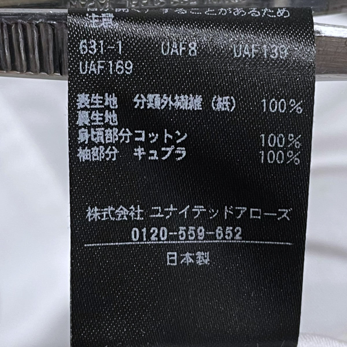 25SS ペーパー ノーカラージャケット 8522-299-0017
