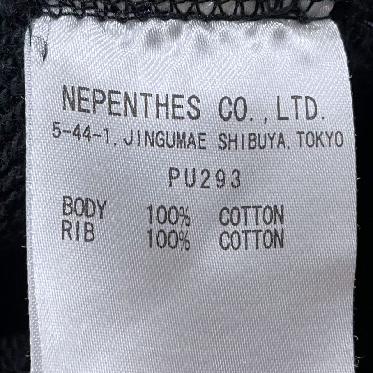 Needles 24AW 2トーン加工スウェットパンツ 2-Tone String Sweat Pant - Cotton French Terry PU293 古着・中古-10枚目のアイテム画像