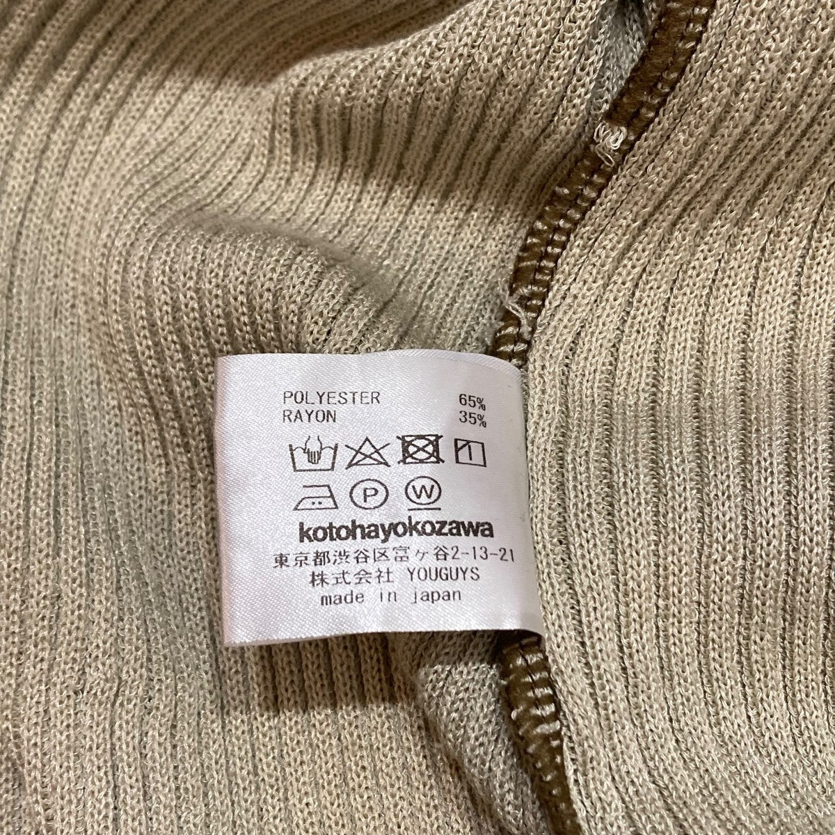 kotohayokozawa ワンピース 古着・中古-10枚目のアイテム画像