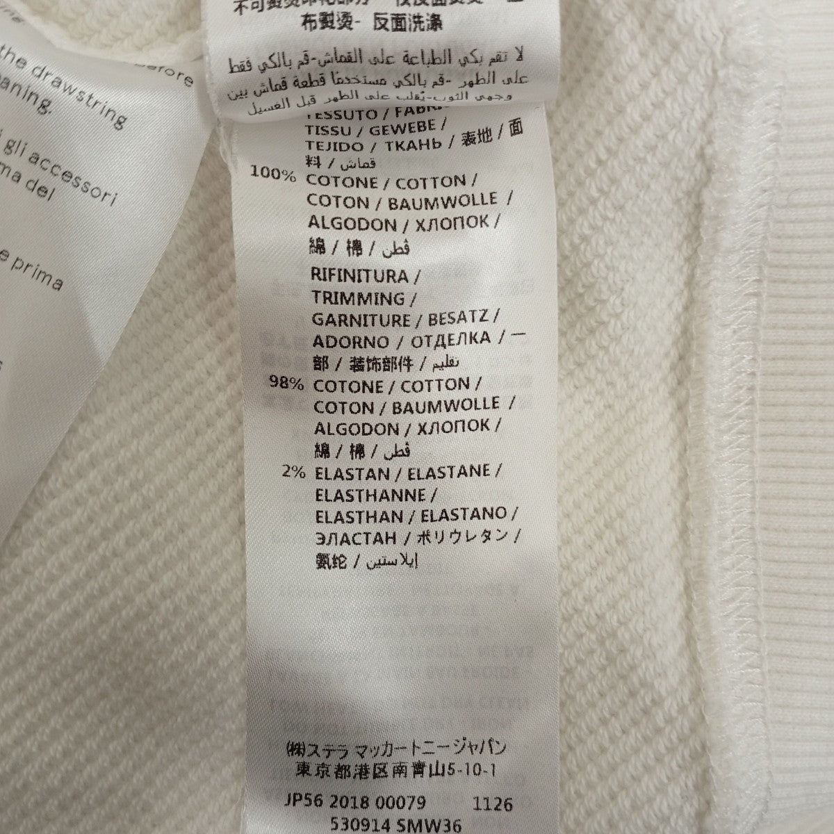 STELLA McCARTNEY ロゴパーカー 古着・中古-5枚目のアイテム画像