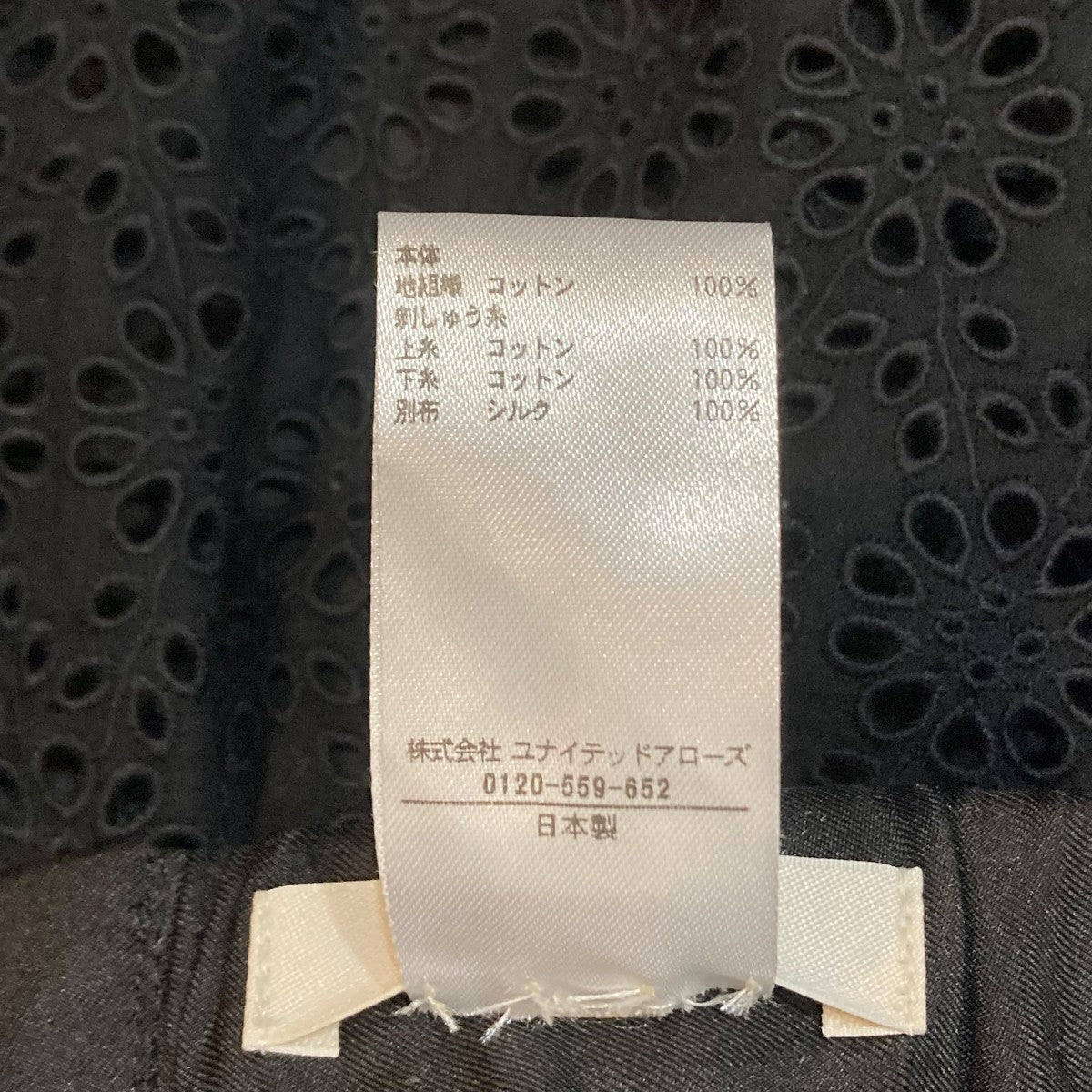 BLAMINK FALL エンブロギャザースカートロングスカート7924-2-000000 古着・中古-8枚目のアイテム画像