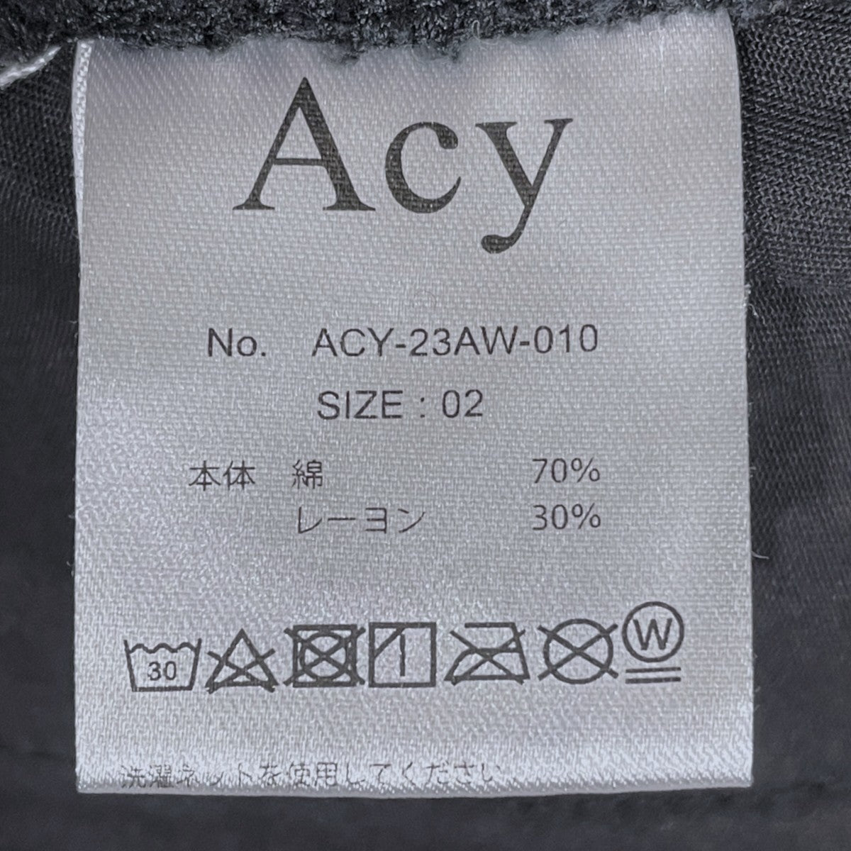23AW コーデュロイパンツ CORDUROY PANTS ACY-23AW-010