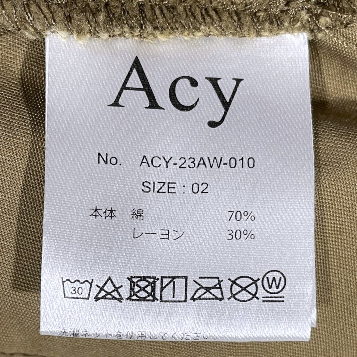 23AW コーデュロイパンツ CORDUROY PANTS ACY-23AW-010