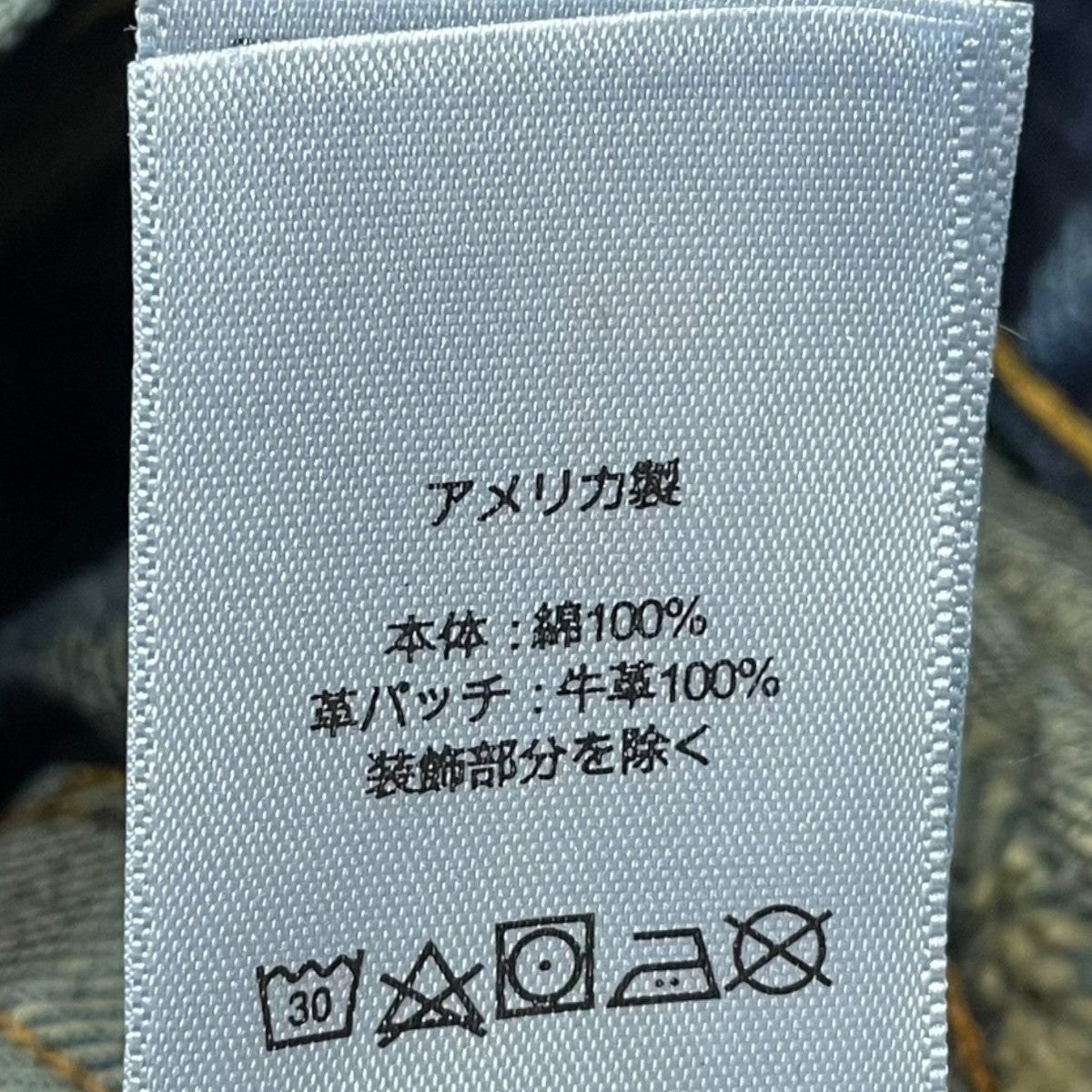 RRL 加工デニムパンツ Vintage 5-Pocket Straight Jean JAPAN WOVEN ヴィンテージ ファイブポケット ストレートジーン 782857896001 古着・中古-9枚目のアイテム画像