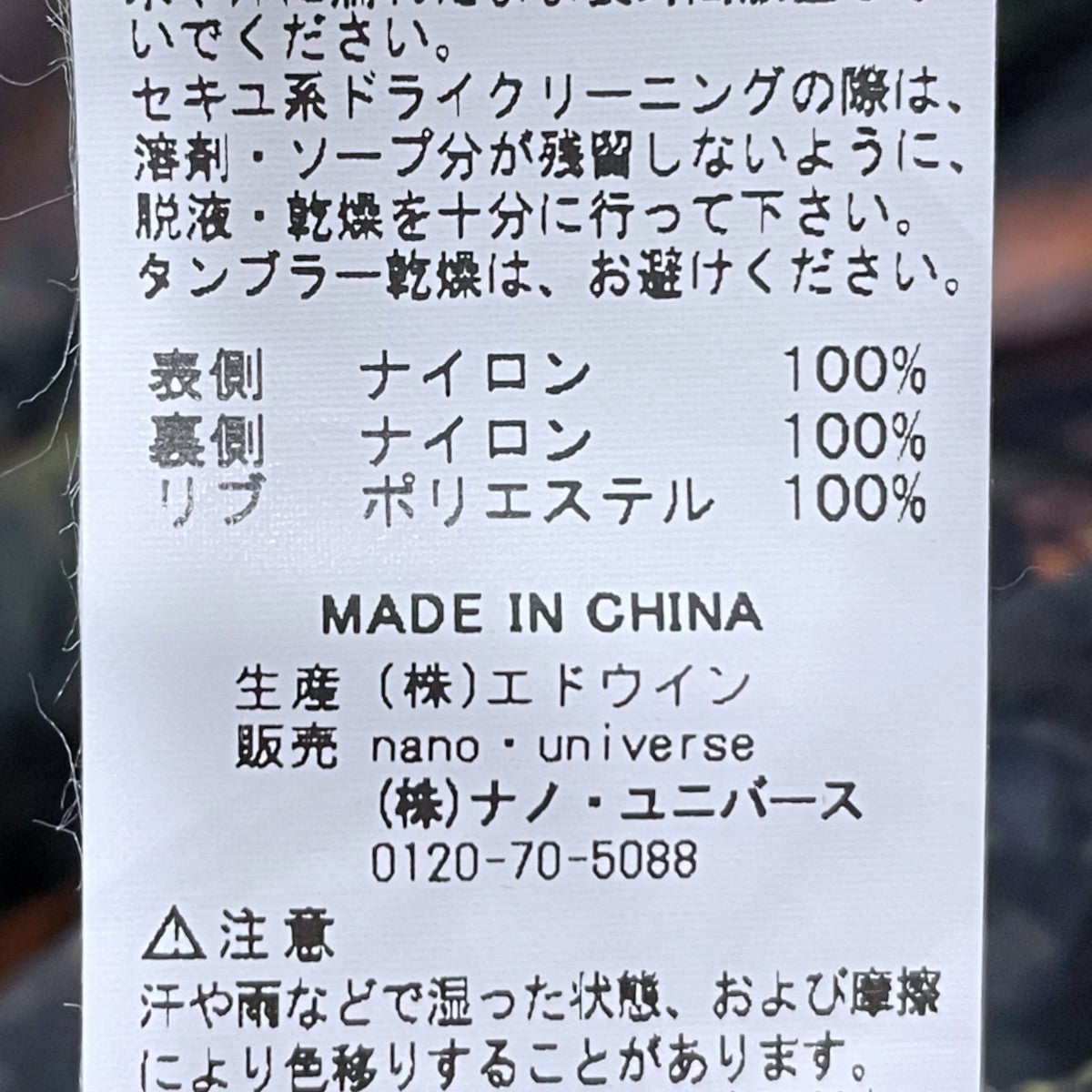 nano universe×ALPHA INDUSTRIES MA-1 リバーシブル フライトジャケット TA1009-8076 古着・中古-9枚目のアイテム画像
