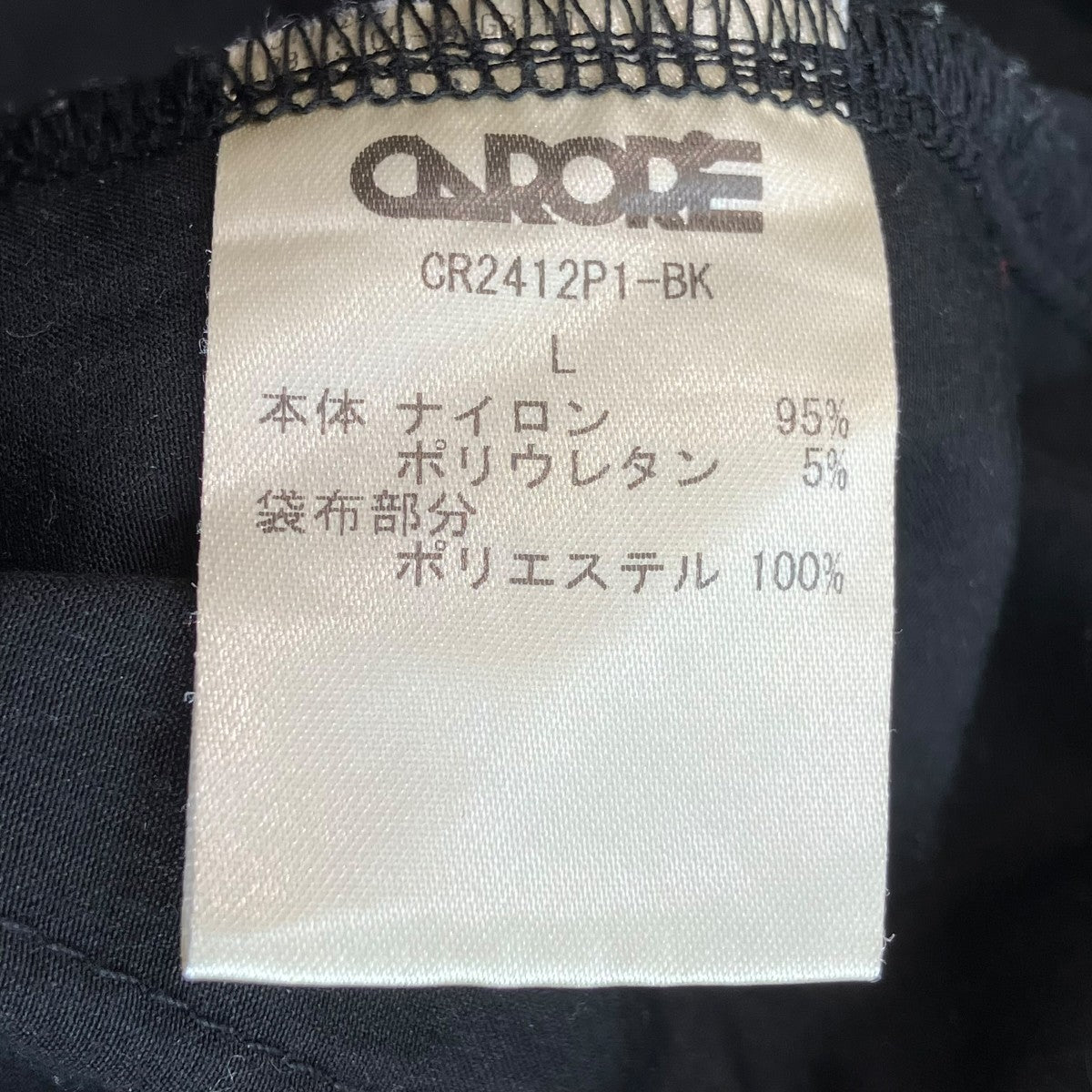 ナイロンパンツCR2412P1-BK
