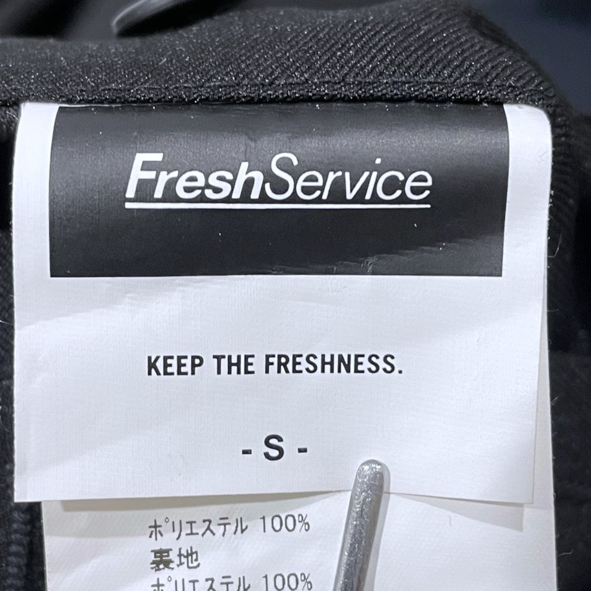 FreshService 25SS ストレッチパンツ WOOLY TWILL TROUSERS ウーリーツイルトラウザーズ FSC253-40233B 古着・中古-6枚目のアイテム画像