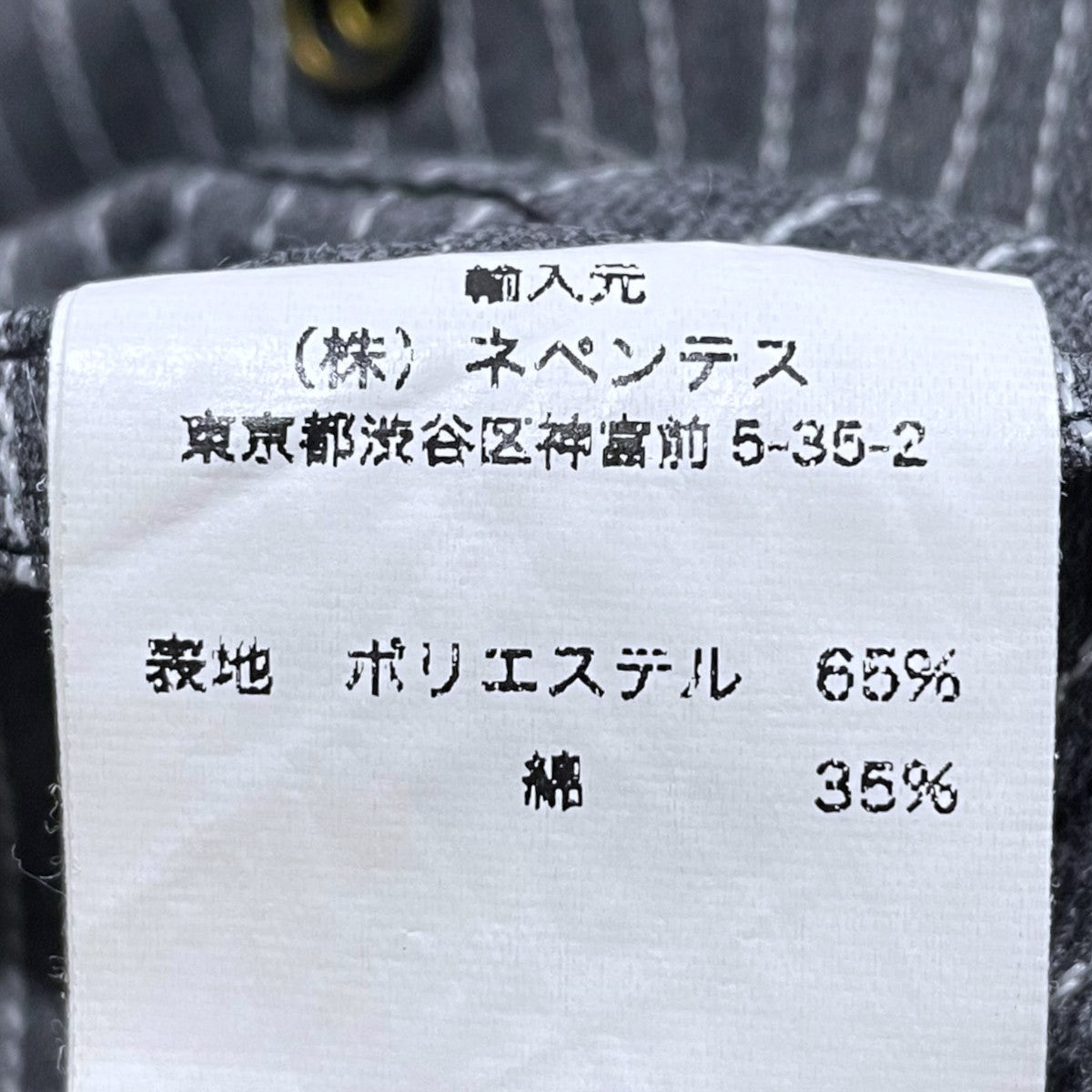Engineered Garments(エンジニアドガーメンツ) ストライプ柄ペインター