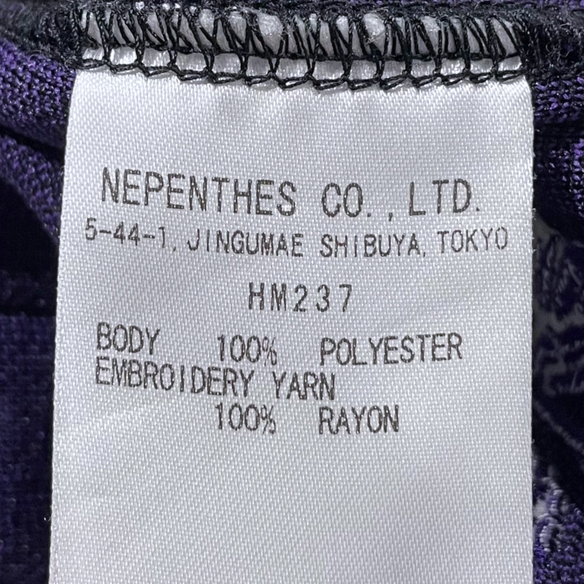 Needles イージーパンツ Track Pant - Poly Jq． トラックパンツ ポリジャガード HM237 古着・中古-8枚目のアイテム画像