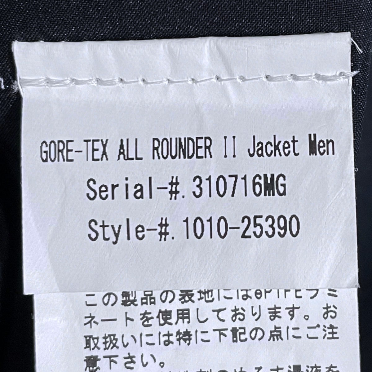 MAMMUT マウンテンパーカー GORE-TEX ALL ROUNDER II Jacket ゴアテックス オール ラウンダー 2 ジャケット 1010-25390 古着・中古-8枚目のアイテム画像