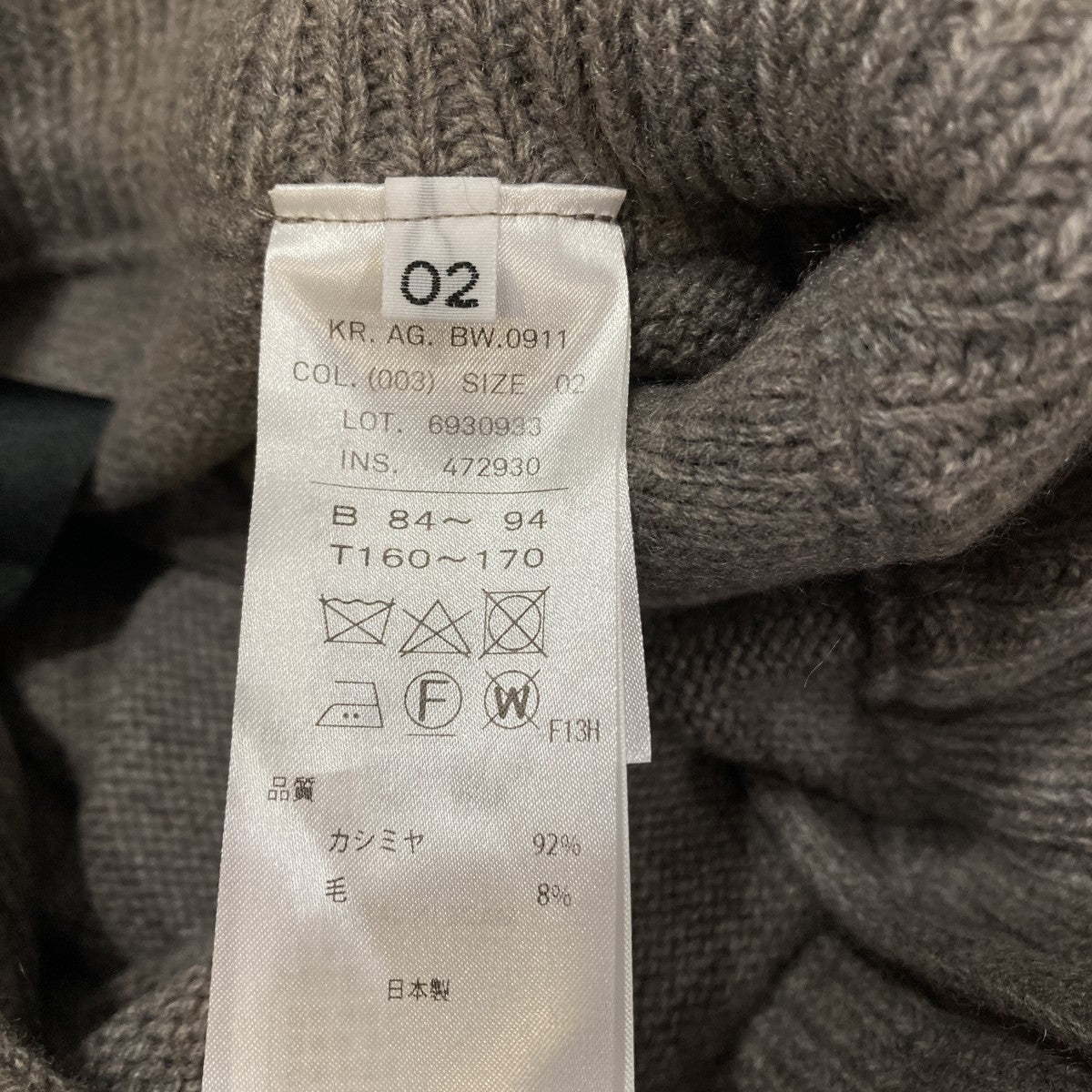 ATON ニットパンツ 古着・中古-6枚目のアイテム画像