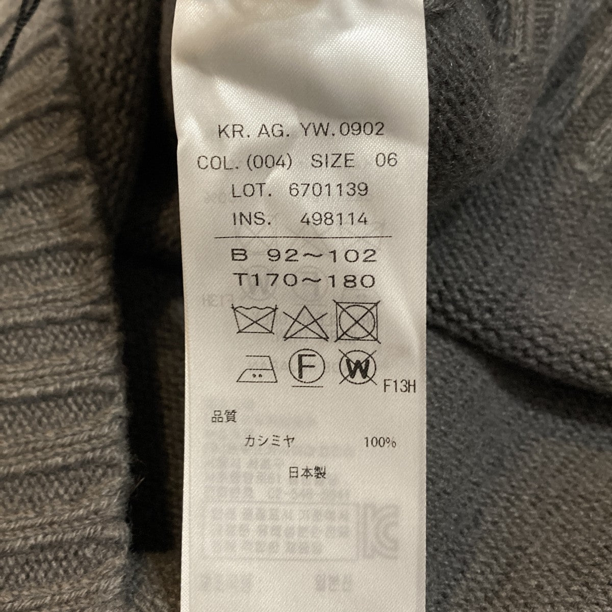 ATON タートルネックニット6701139 古着・中古-7枚目のアイテム画像