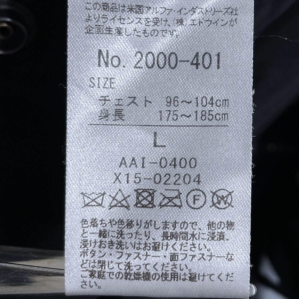 リバーシブル中綿ジャケット アナーキー MA-1 ジャケット  ALPHA INDUSTRIES MA-1カスタム 2000-401
