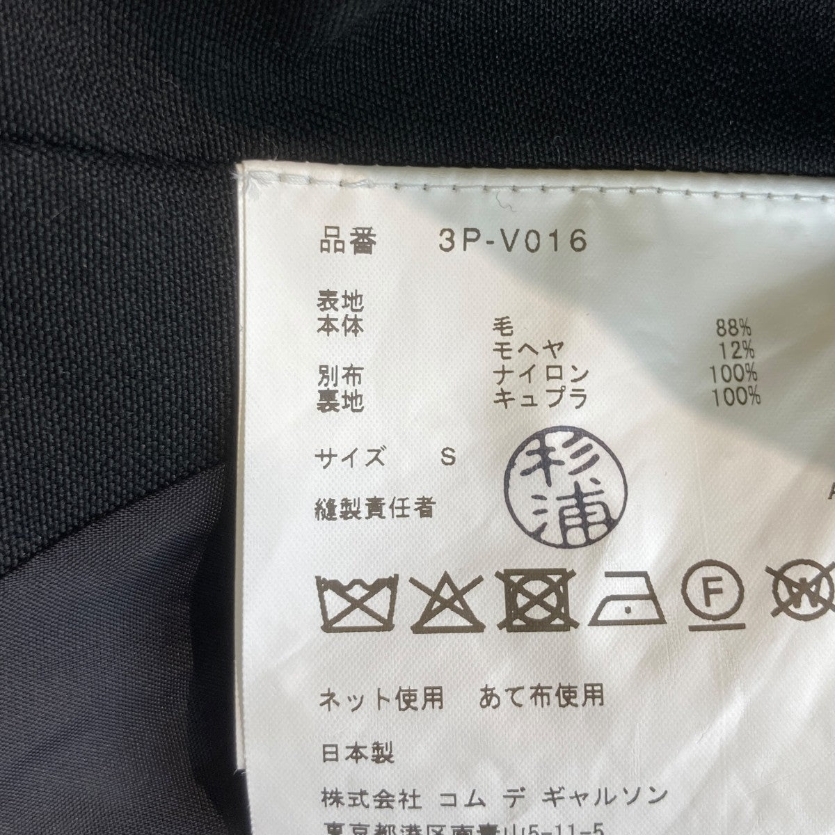 noir kei ninomiya ノースリーブカットソー3P-V016-051 古着・中古-5枚目のアイテム画像