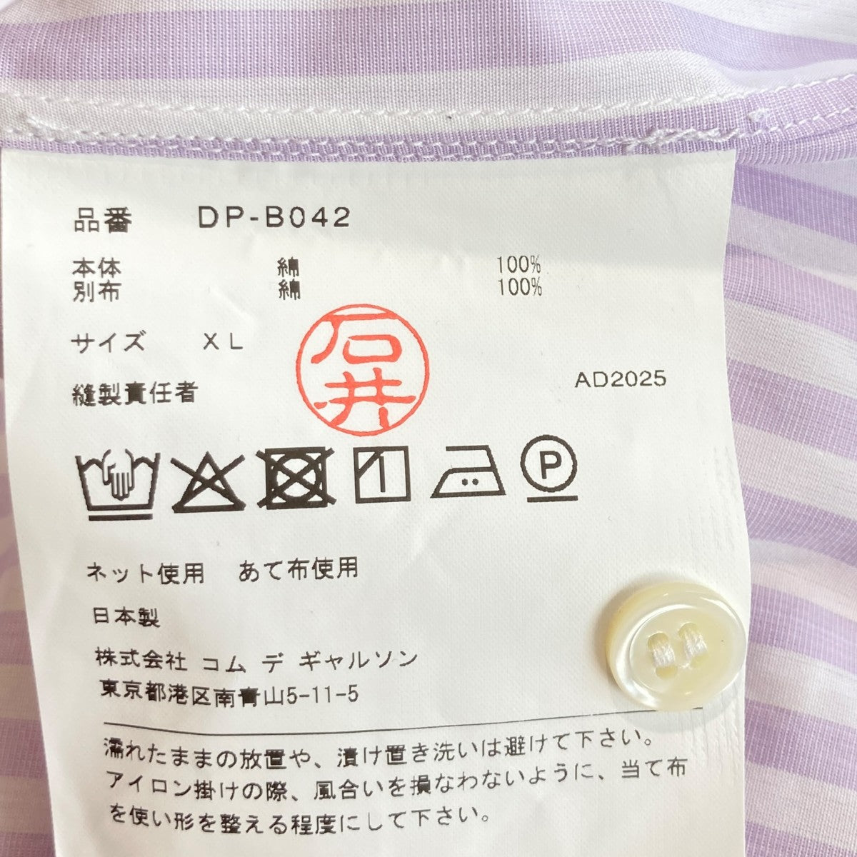 25AWストライプシャツDP-B042