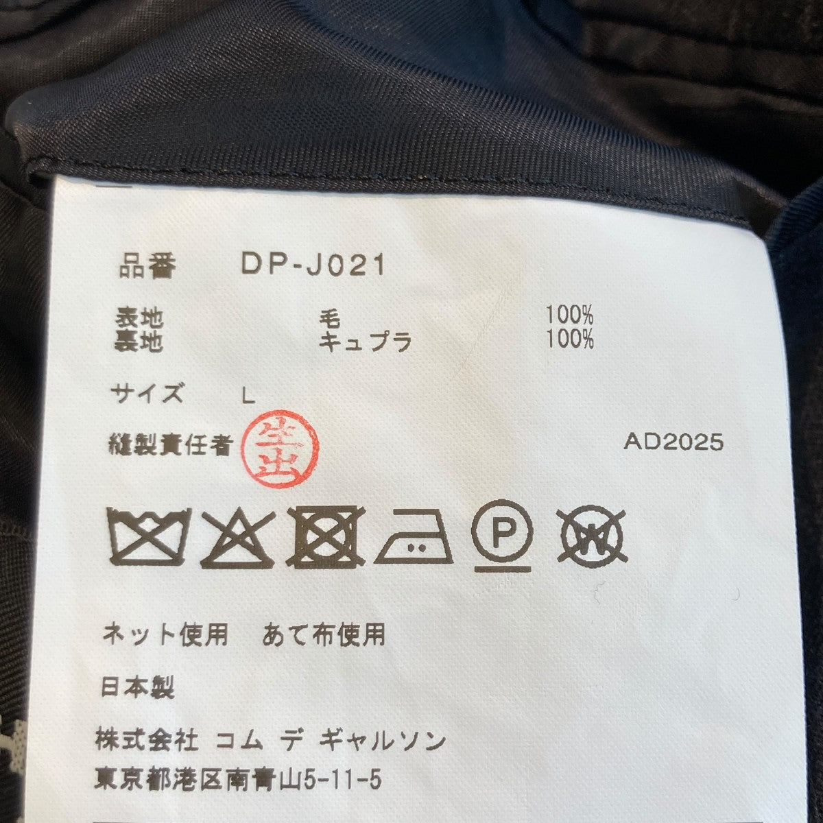 25AWテーラードジャケットDP-J021