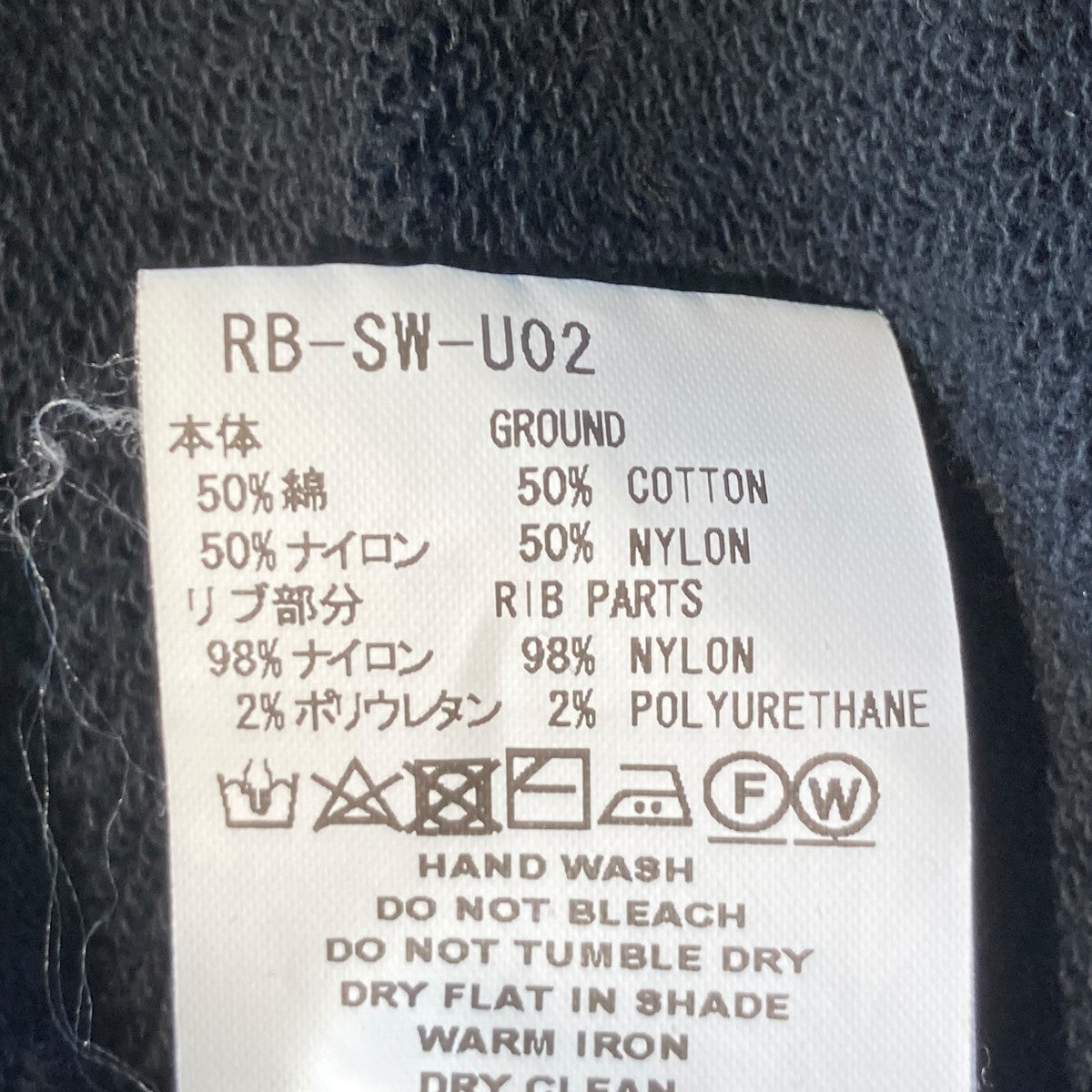 FACETASM ダメージ加工トレーナーRB-SW-U02 古着・中古-6枚目のアイテム画像