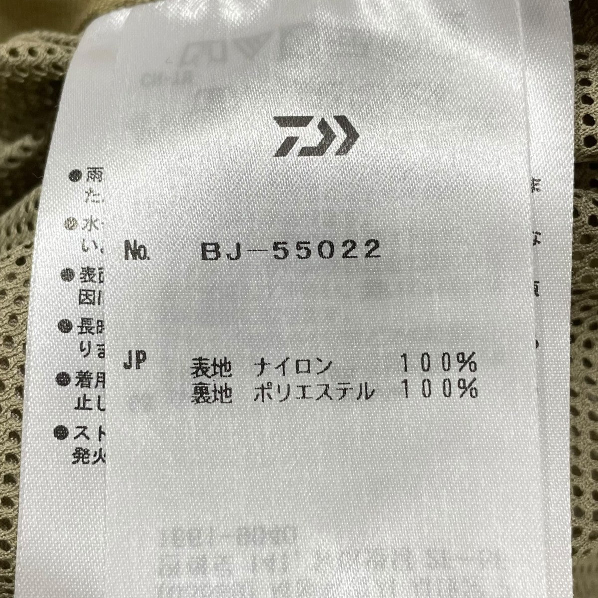 DAIWA PIER39 22SS オーバーサイズジャケット Tech Loose 2B Jacket テックルーズ2ボタンジャケット BJ-55022 古着・中古-6枚目のアイテム画像