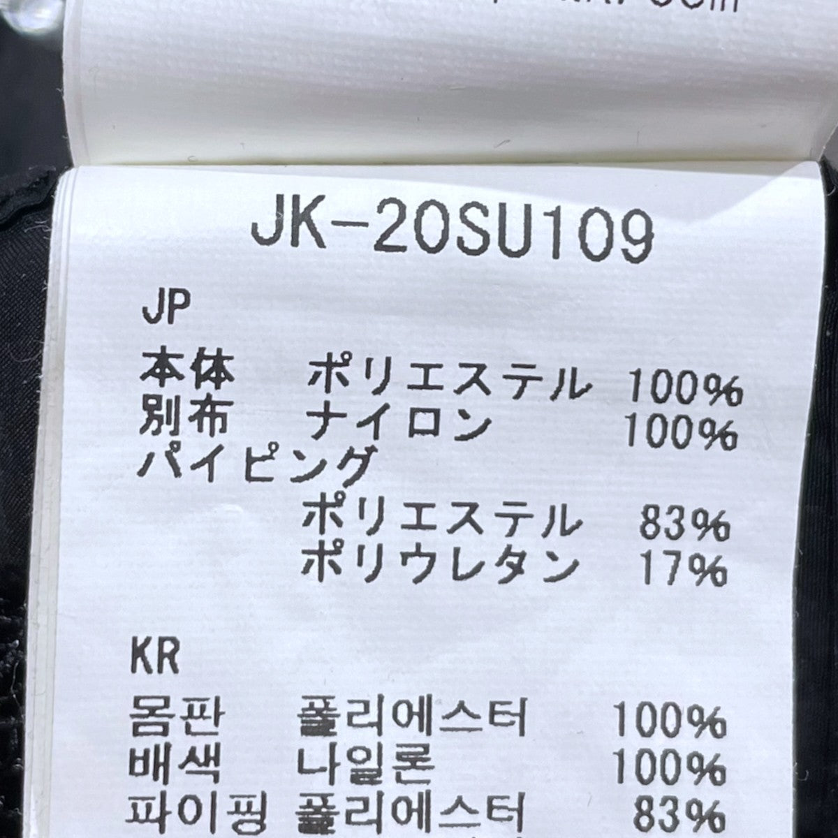 snow peak 20SS メッシュジャケット Mesh Jacket JK-20SU109 古着・中古-8枚目のアイテム画像