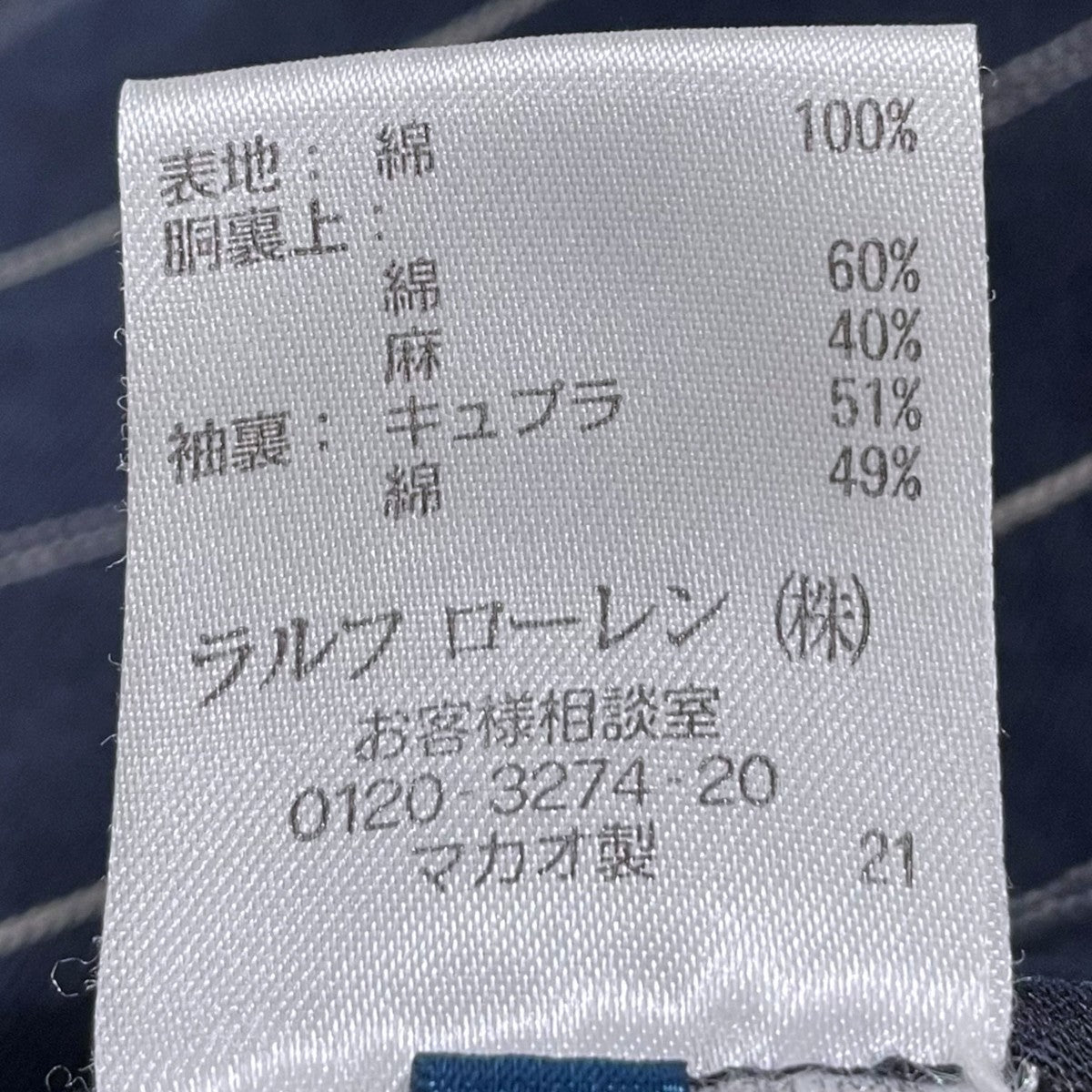 POLO RALPH LAUREN ストライプ柄ジャケット MNBLOTWM5100051 古着・中古-7枚目のアイテム画像