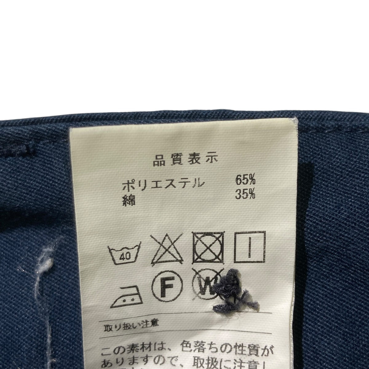 DESCENDANT パンツ 古着・中古-6枚目のアイテム画像