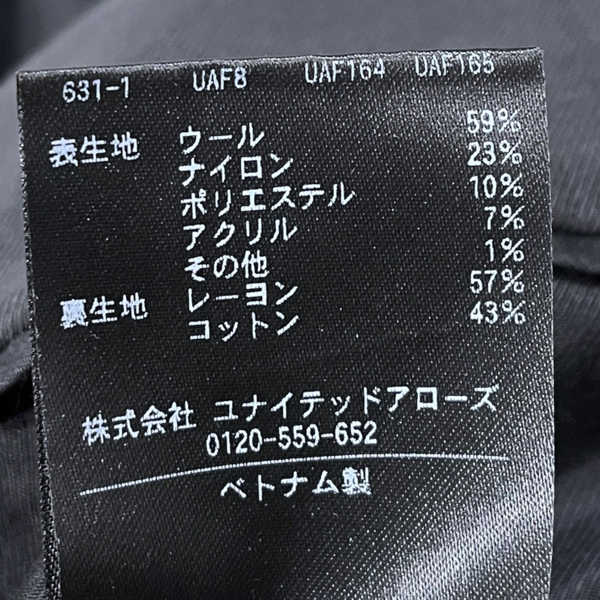24AW ツイードステンカラーコート PAOLA TWEED SoHo CT パオラツイード ソーホーコート 8125-139-0870