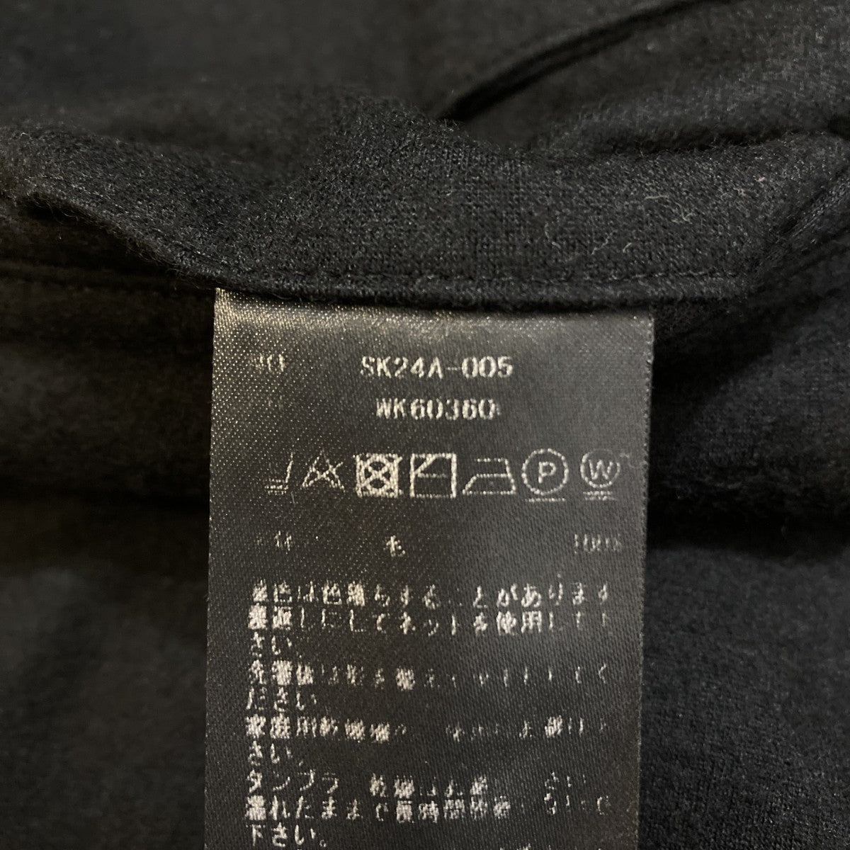 KANEMASA PHIL． 36G Wool JumpsuitオールインワンSK24A-005 古着・中古-10枚目のアイテム画像