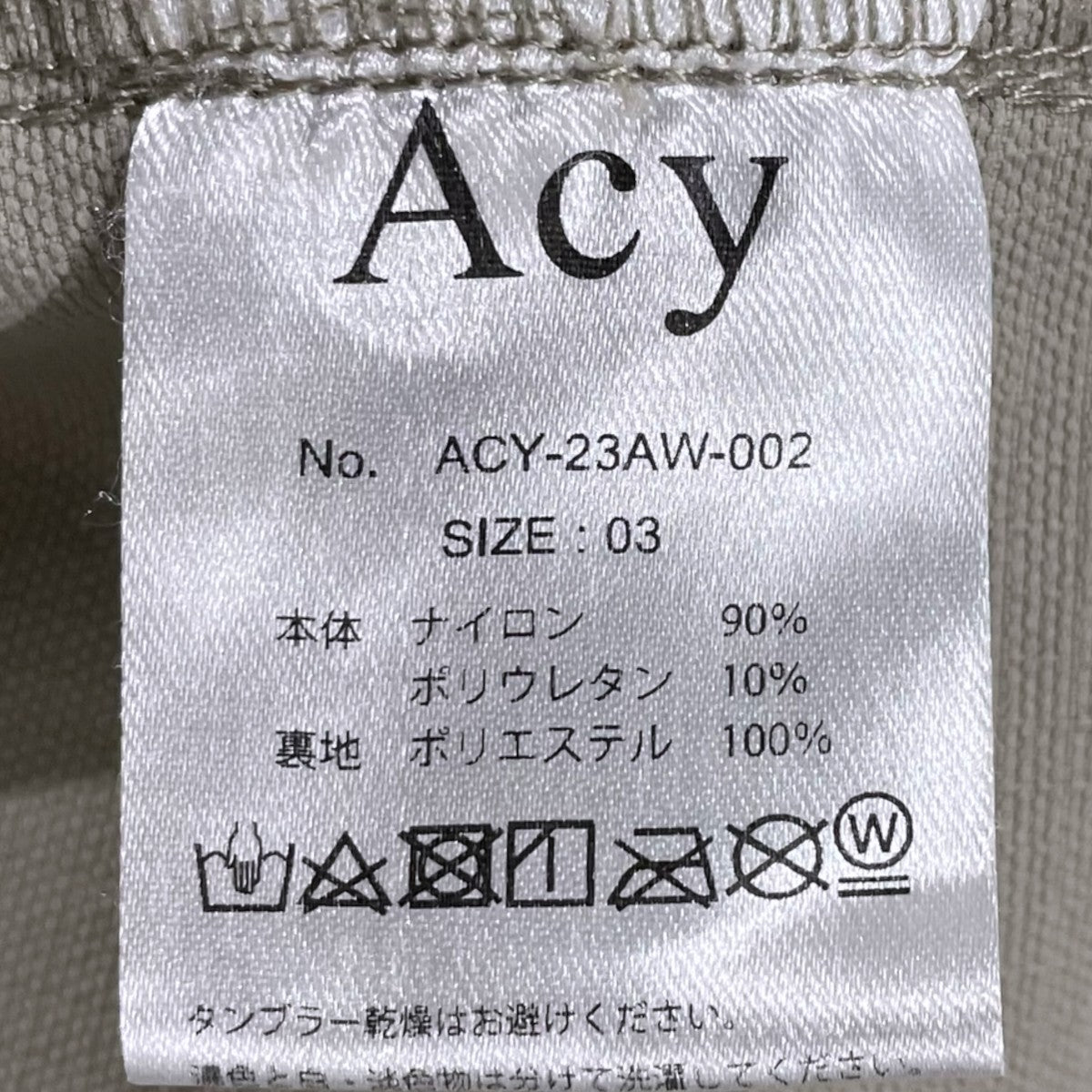 23AW アノラックパーカー NYLON ANORAK ナイロンアノラック ACY-23AW-002