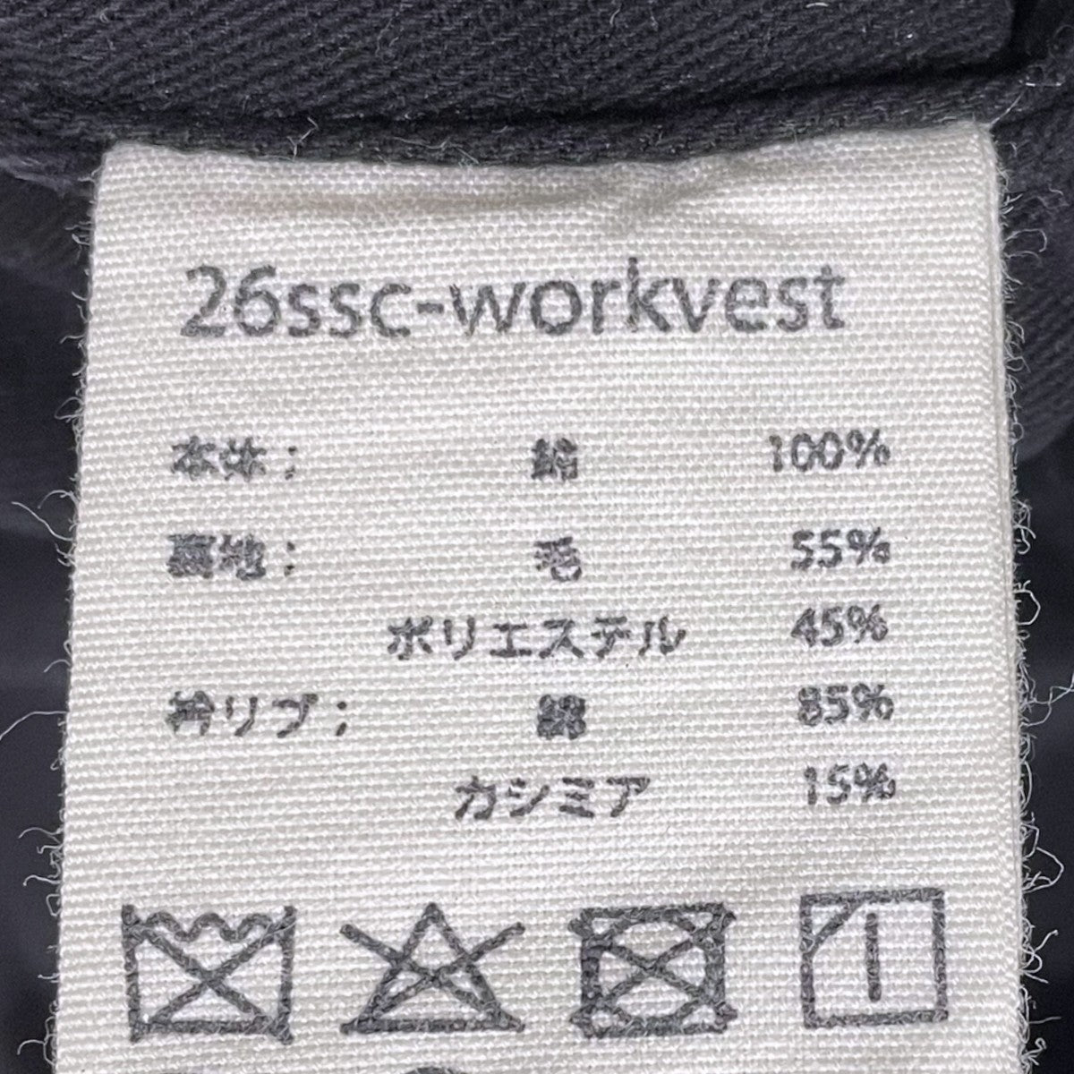 26SS ダメージ加工ダック地ジップアップベスト WORK VEST ワークベスト 26ssc-workvest