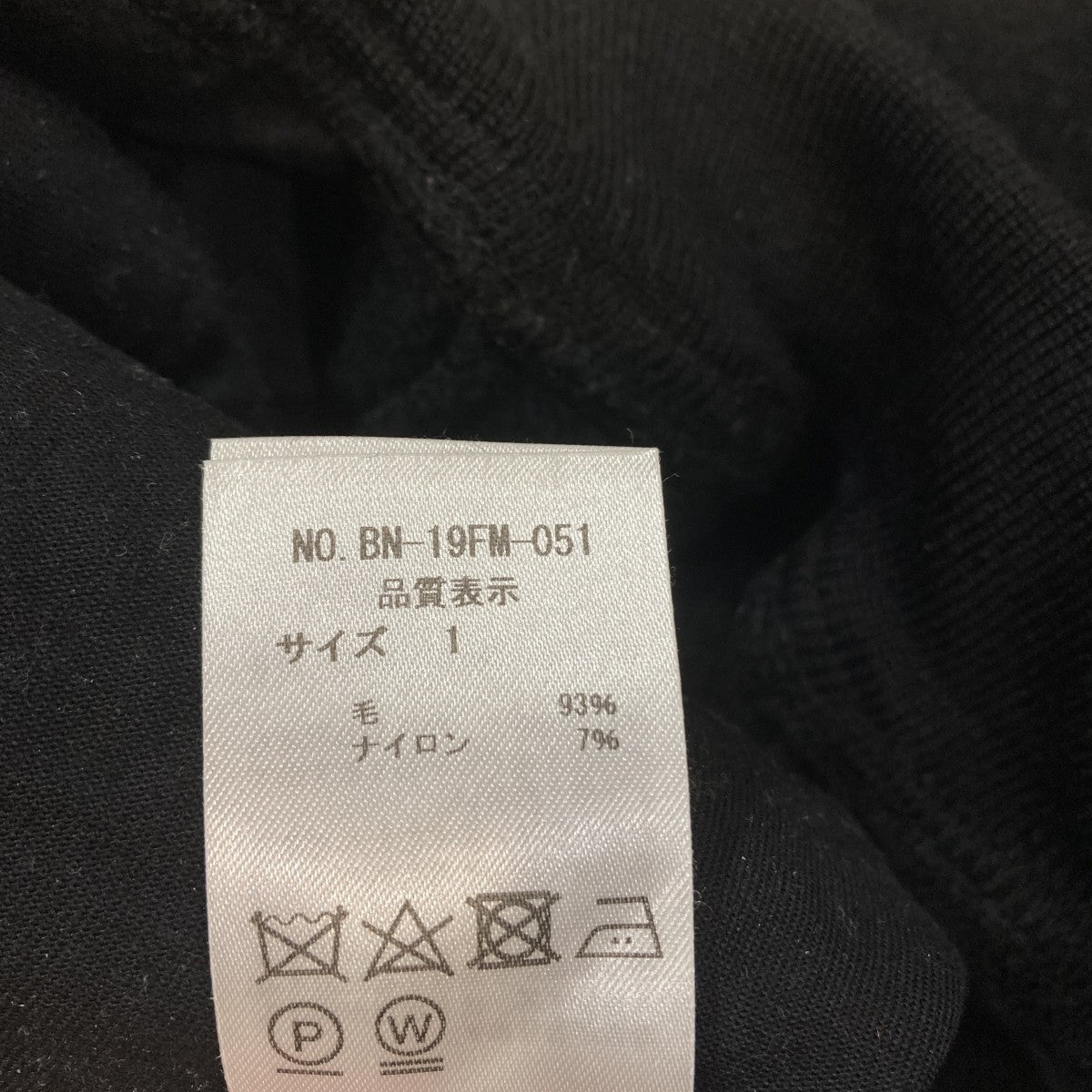 BATONER 起毛ウールニットパンツ BN-19FM-051 古着・中古-7枚目のアイテム画像