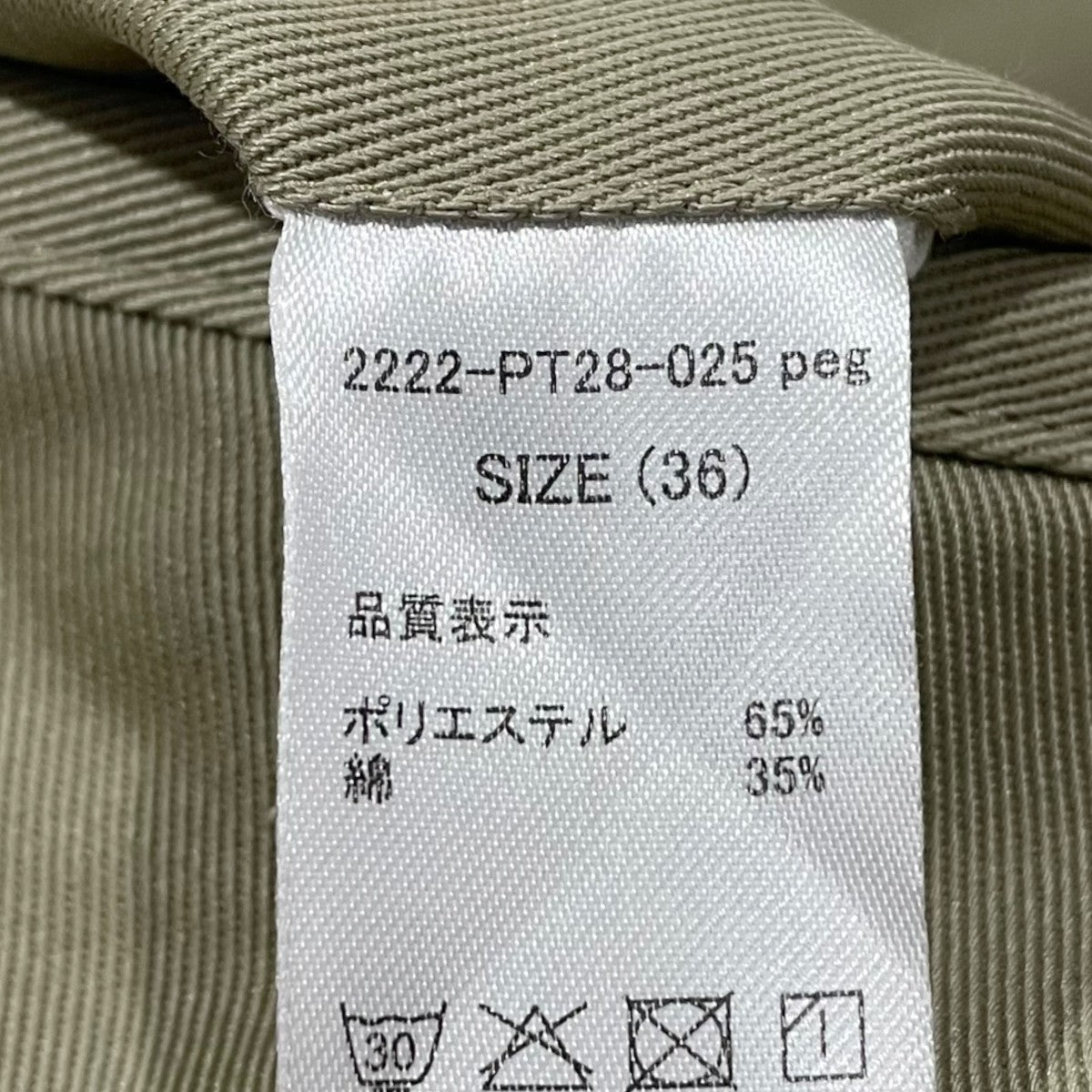 22AW ワークパンツ Relax Fit リラックスフィット 2222-PT28-025