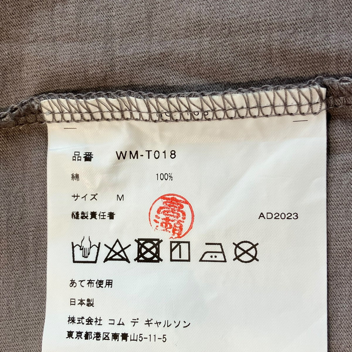 CDG JUNYA WATANABE MAN TシャツWM-T018 古着・中古-5枚目のアイテム画像