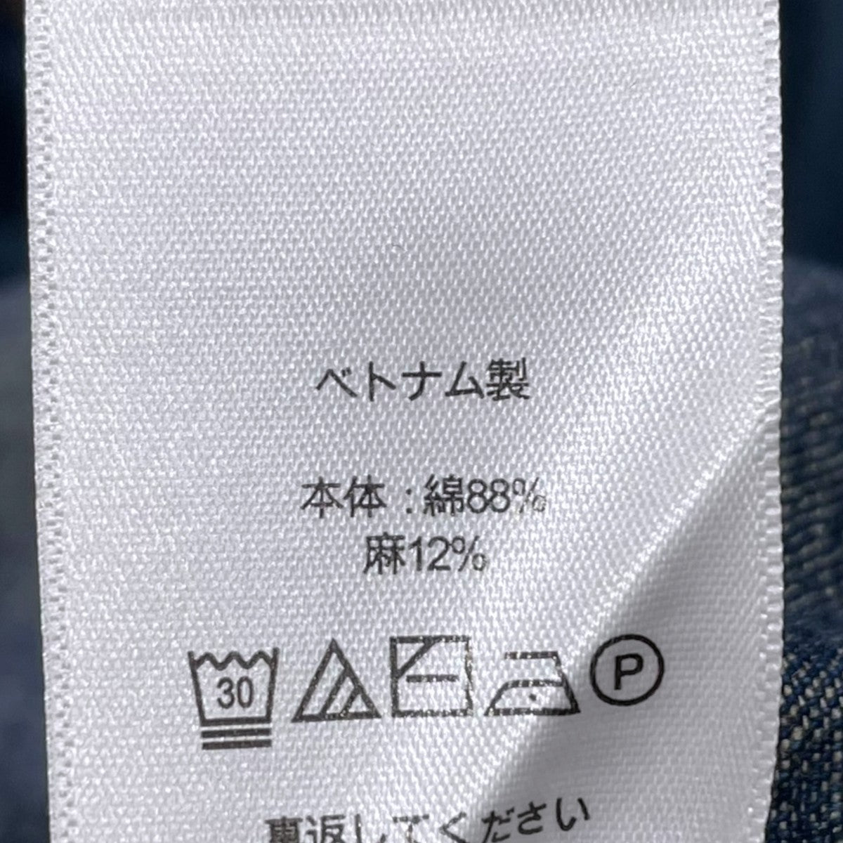 RRL デニムカバーオールジャケット Torrington Denim Engineer Jacket トリントン デニム エンジニアジャケット 782911175001 古着・中古-6枚目のアイテム画像