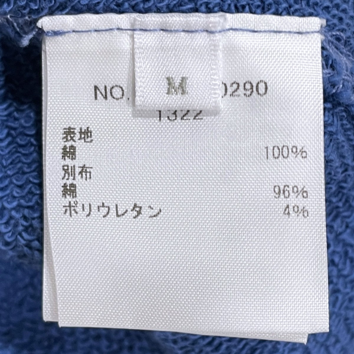 加工スウェットトレーナー Worn Out Sweat Pullover ウォーンアウト スウェット プルオーバー 4220900290