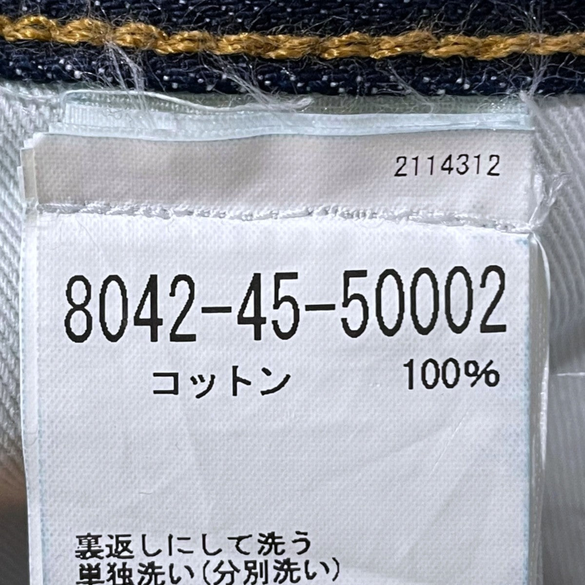 FILSON デニムパンツ BULLBUCK DOUBLE FRONT JEANS ブルバック ダブルフロント ジーンズ 8042-45-50002 古着・中古-10枚目のアイテム画像