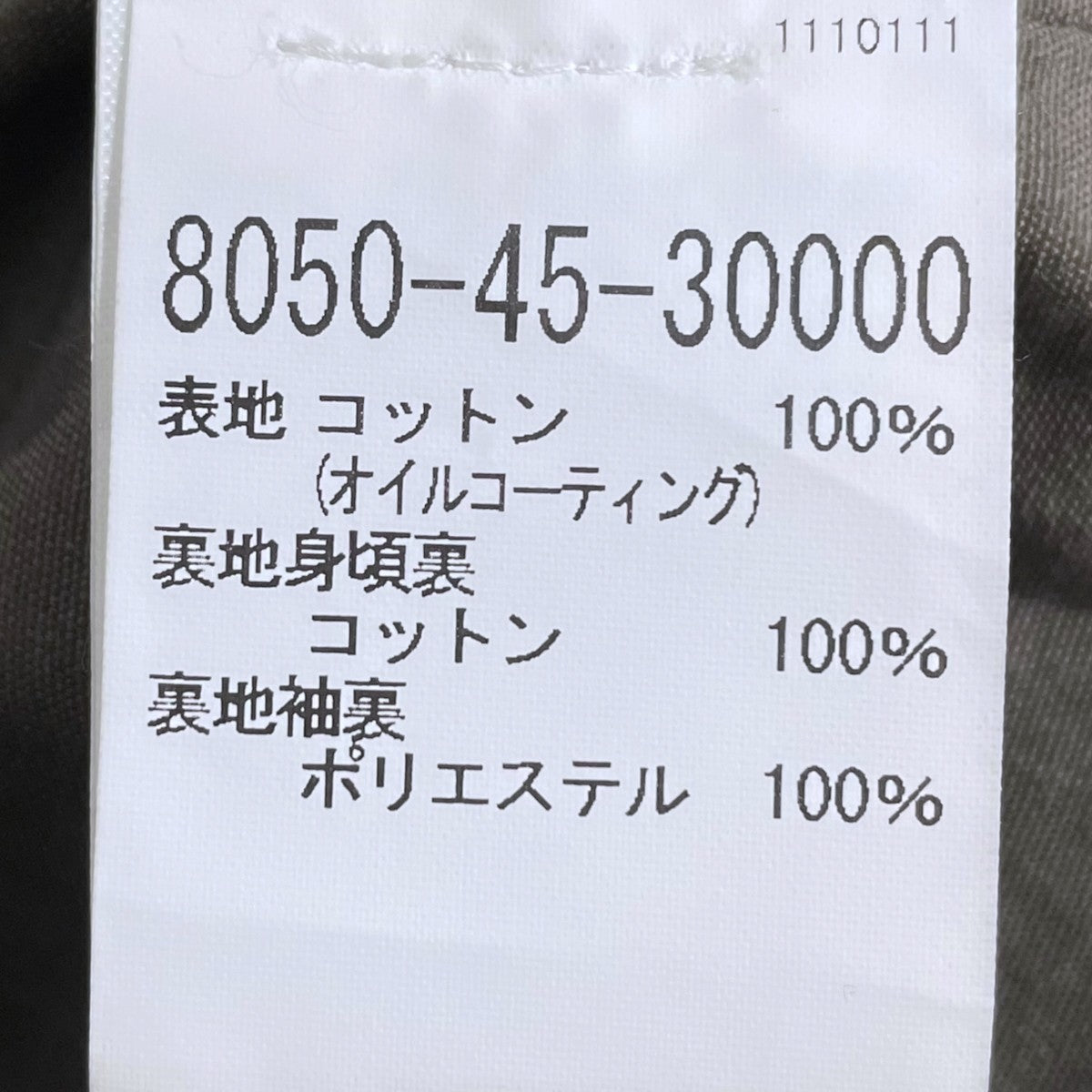 FILSON オイルドジャケット Tin Cloth Short Lined Cruiser Jacket ティンクロス ショート ラインド クルーザージャケット 20232828 古着・中古-8枚目のアイテム画像