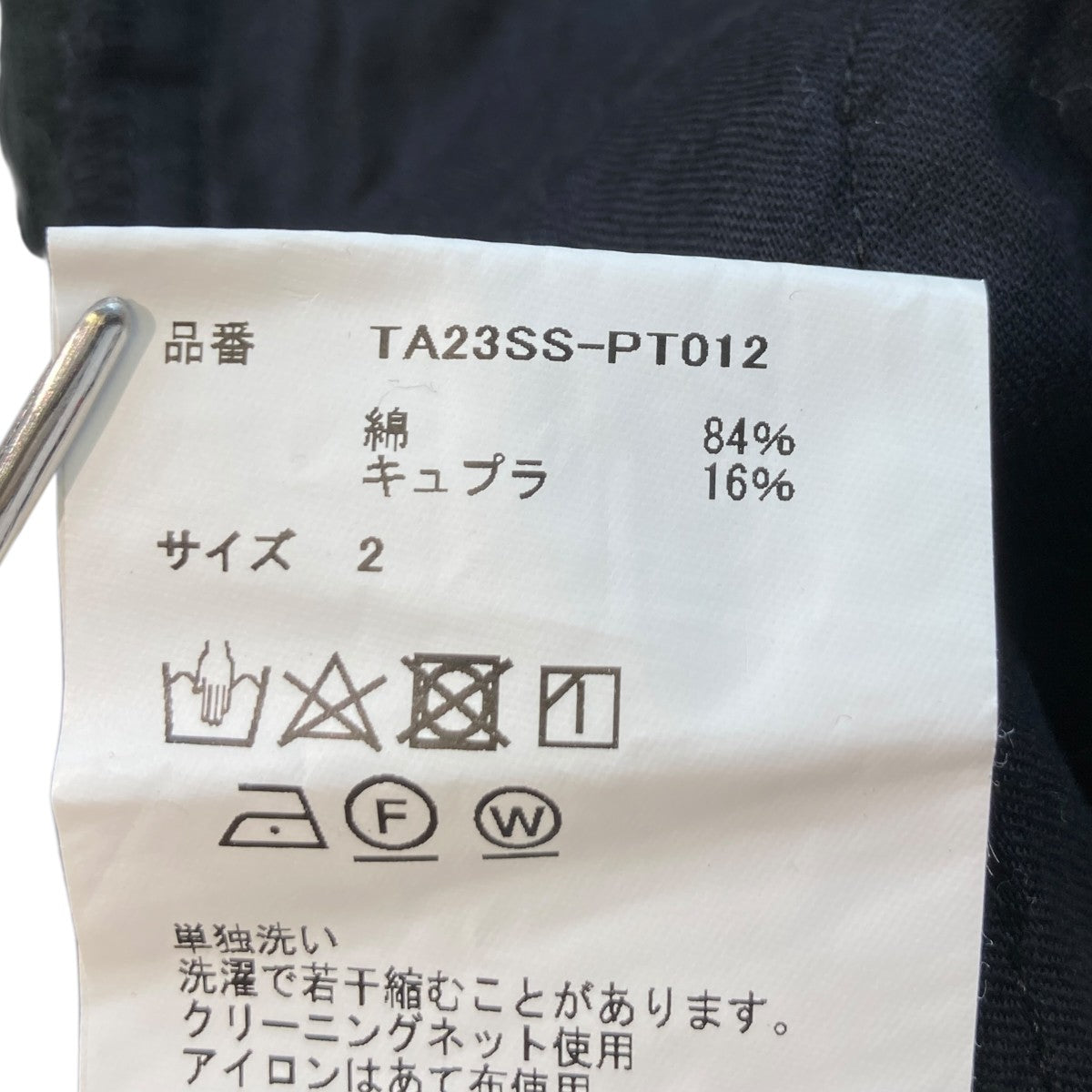 FLARED PANTSフレアパンツTA23SS-PT012