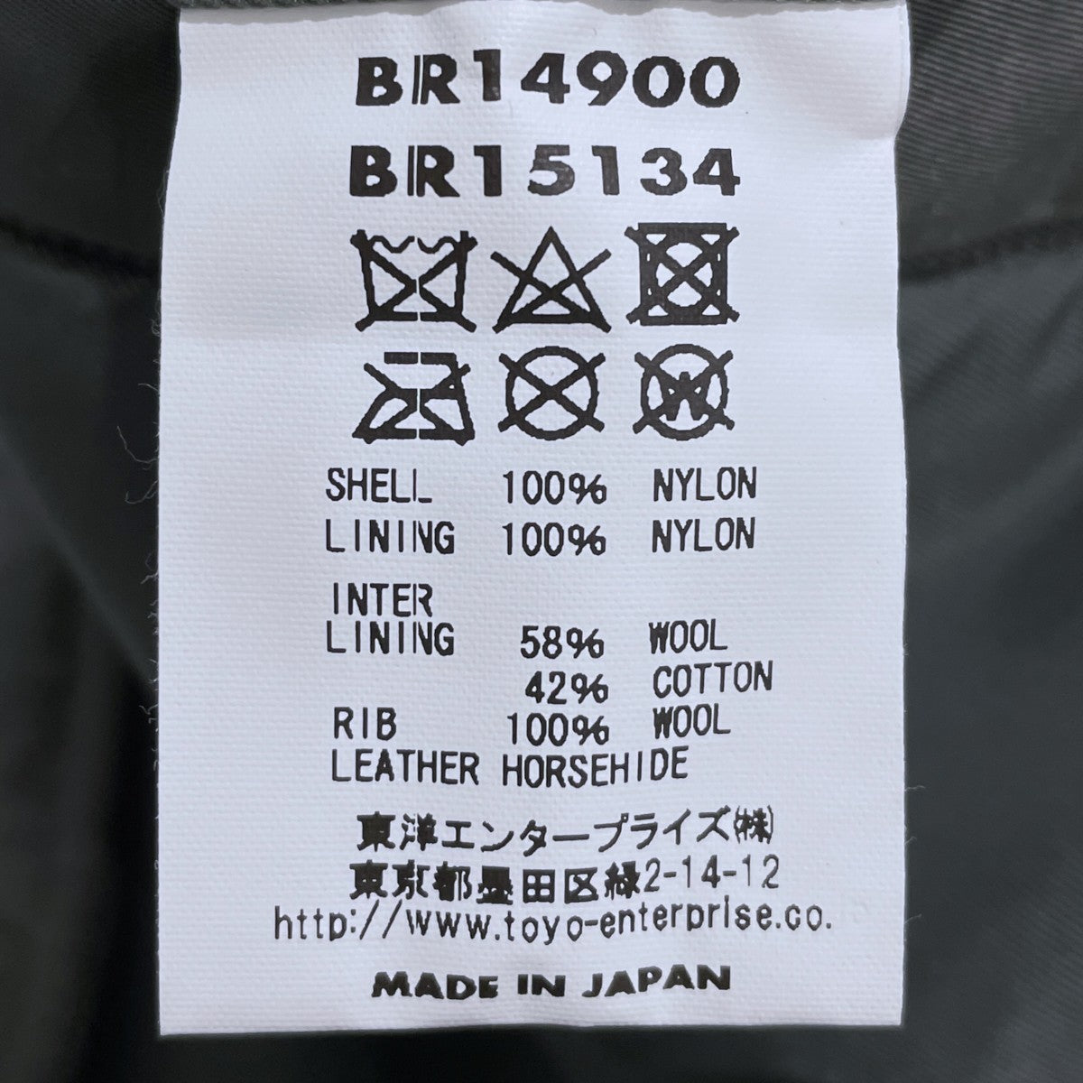 フライトジャケット Type MA-1 ALBERT TURNER ＆ CO．， INC． タイプ MA-1 アルバートターナー社モデル BR14900