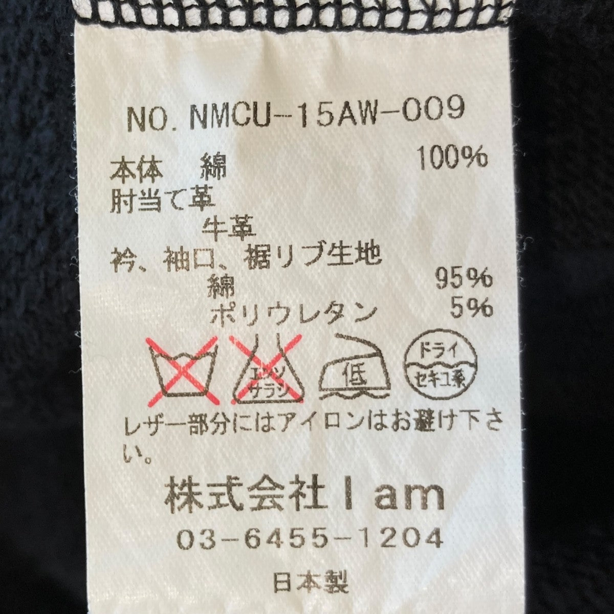 Name． エルボーパッチ スウェットトレーナーNMCU-15AW-009 古着・中古-7枚目のアイテム画像