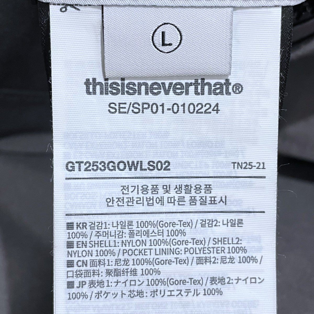 26SS ゴアテックス 2レイヤー リバーシブル ジャケット GORE-TEX 2L Reversible Jacket GT253GOWLS02