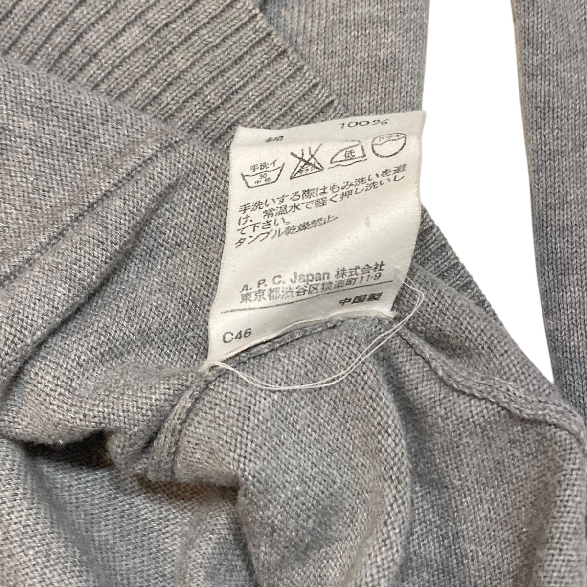 A.P.C. アーペーセー カーディガン S グレー 【古着】【中古】【送料無料】 A．P．C．(アーペーセー) カーディガン グレー サイズ L｜【公式