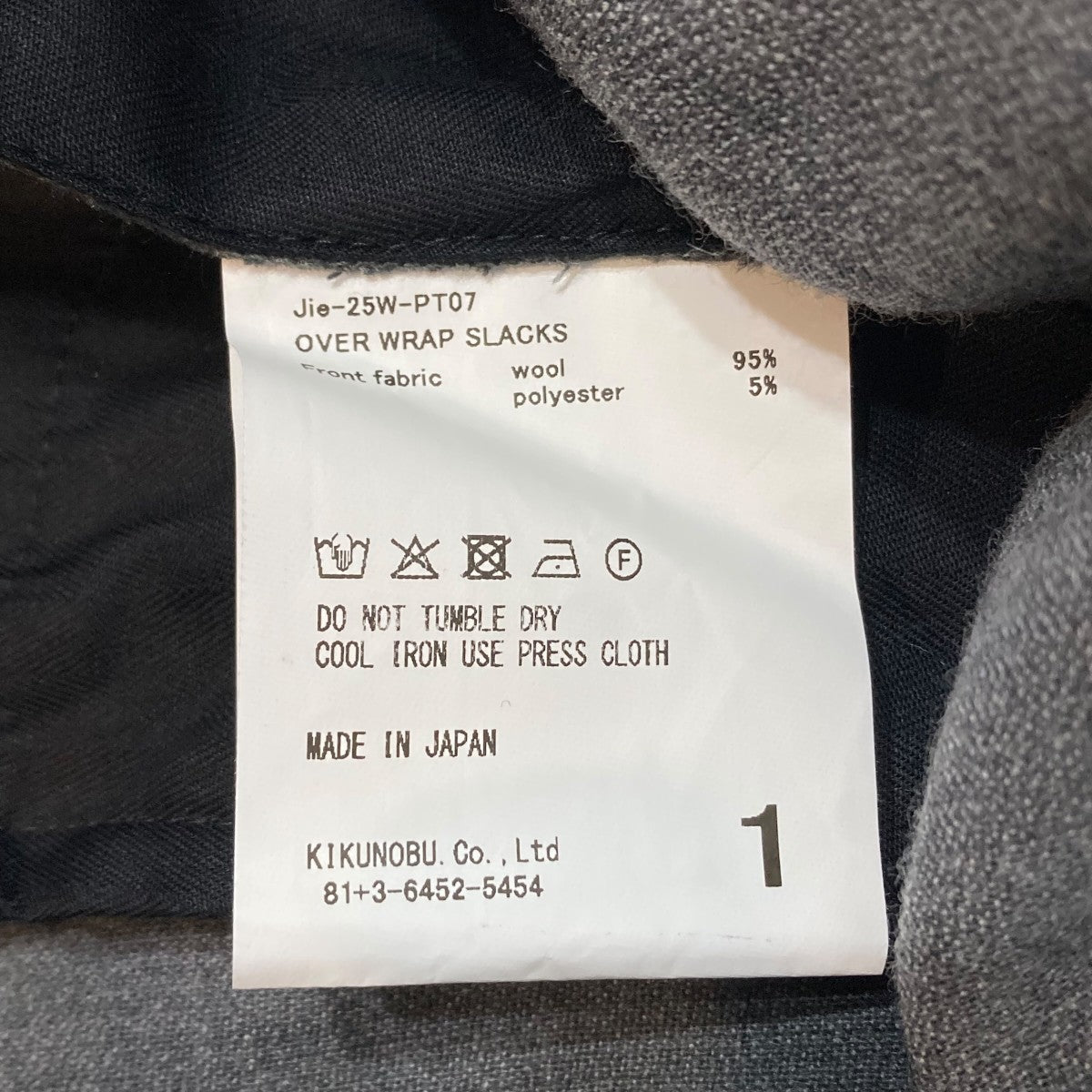 Jieda パンツJie-25W-PT07 OVER RAP SLACKS 古着・中古-8枚目のアイテム画像