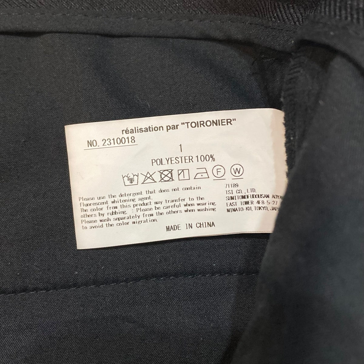 Toironier パンツ2310018 古着・中古-10枚目のアイテム画像