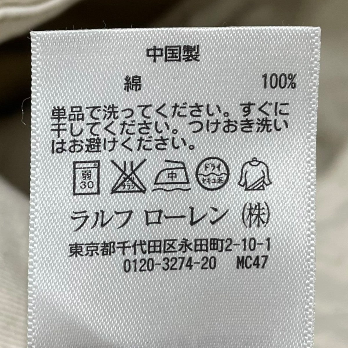 RRL 加工チノパンツ 古着・中古-7枚目のアイテム画像
