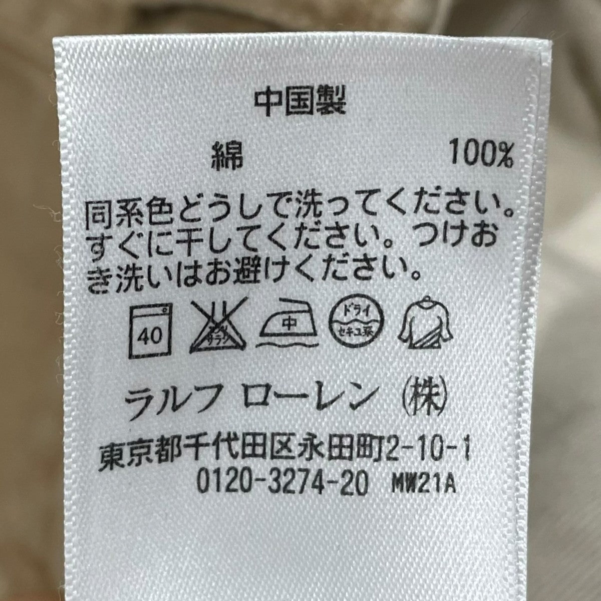 RRL 加工チノパンツ 古着・中古-8枚目のアイテム画像